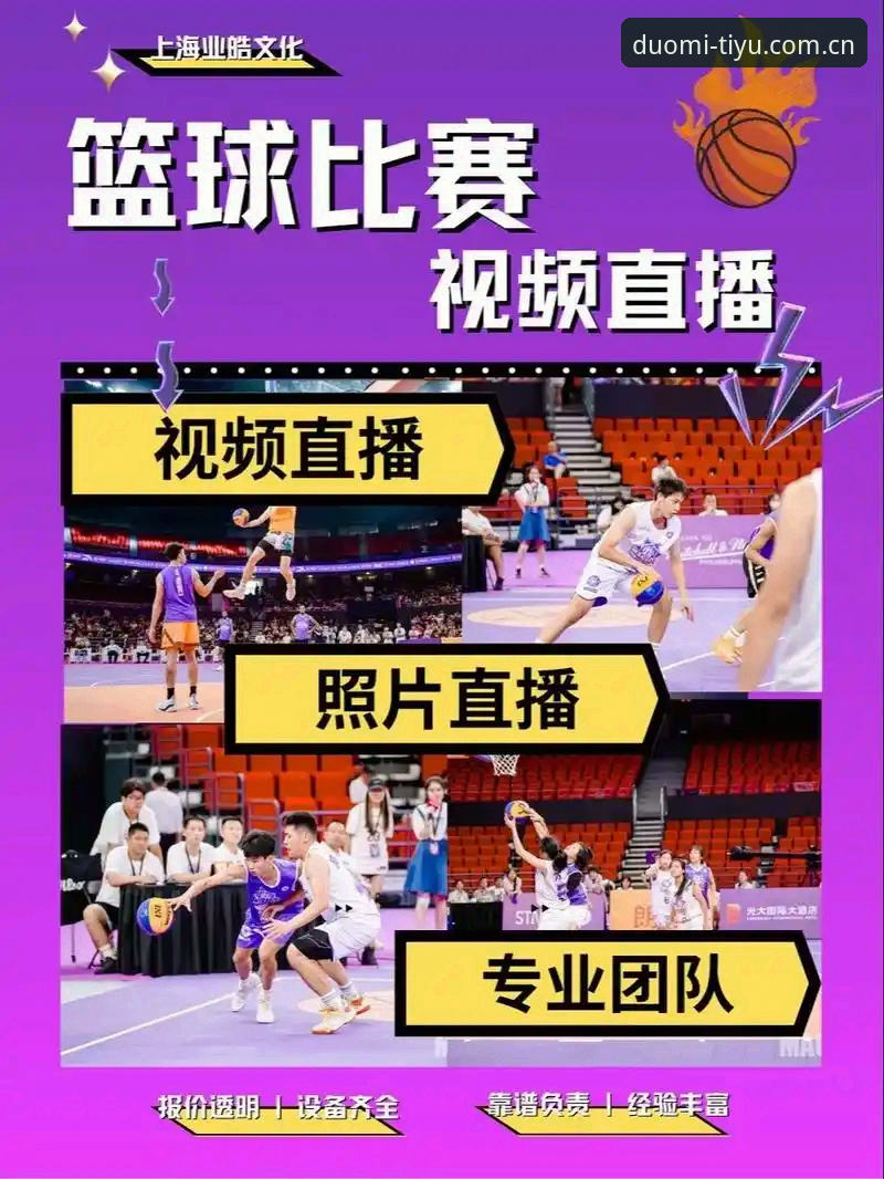 多米体育平台 vs 传统体育直播平台：哪个更能满足专业观赛需求？