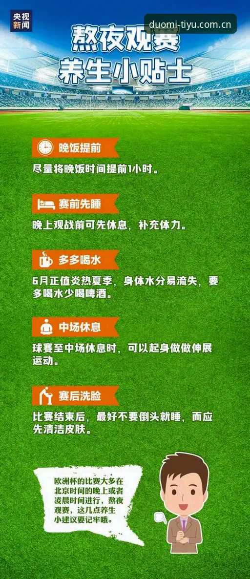 多米体育平台介绍常见问题 多米体育平台常见问题深度解析:从下载到观赛的完整指南