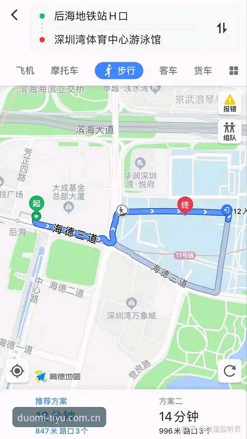 多米体育平台安全评测详解：从下载到观赛的完整体验指南