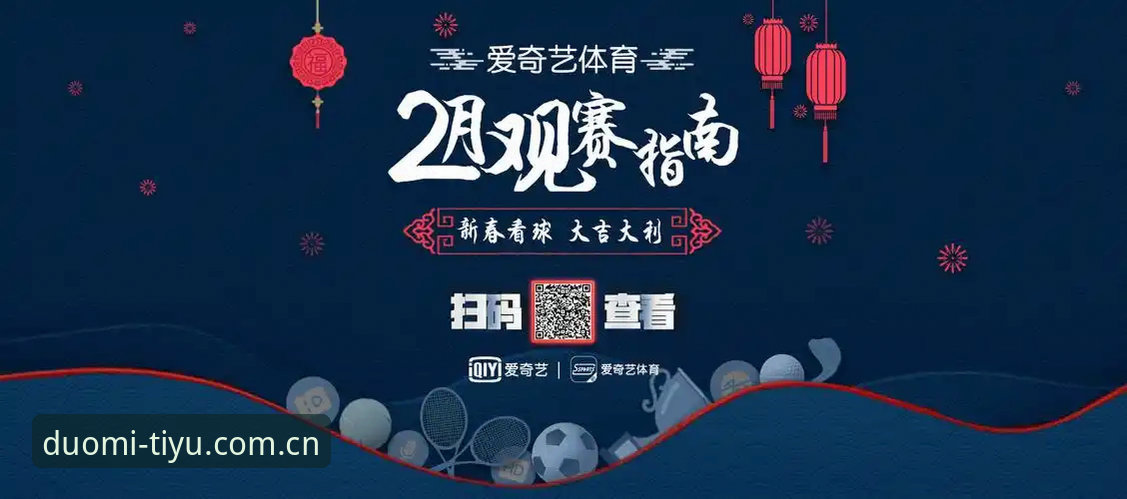 多米体育平台DDM官网使用教程：从下载到观赛的完整指南