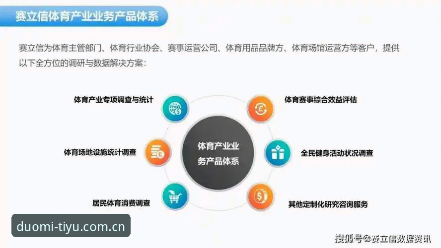 多米体育平台深度分析：从赛事直播到App体验的全面解析